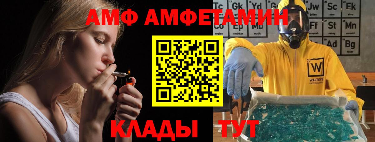 Кондопога  Амфетамин  Вход с VPN  Амфетамин  АМФЕТАМИН Розовый 