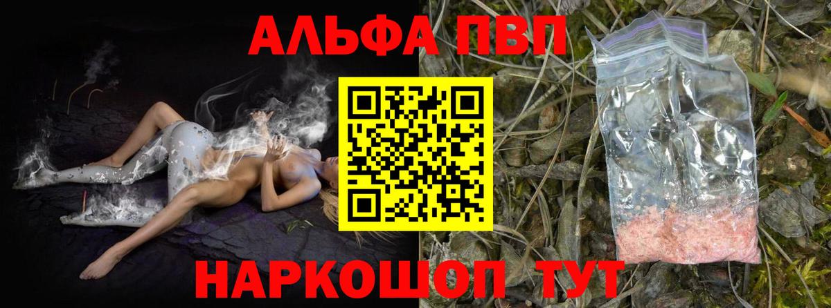 APVP Crystall  APVP  Кондопога  Альфа ПВП крисы CK  A PVP кристаллы  Вход с VPN 