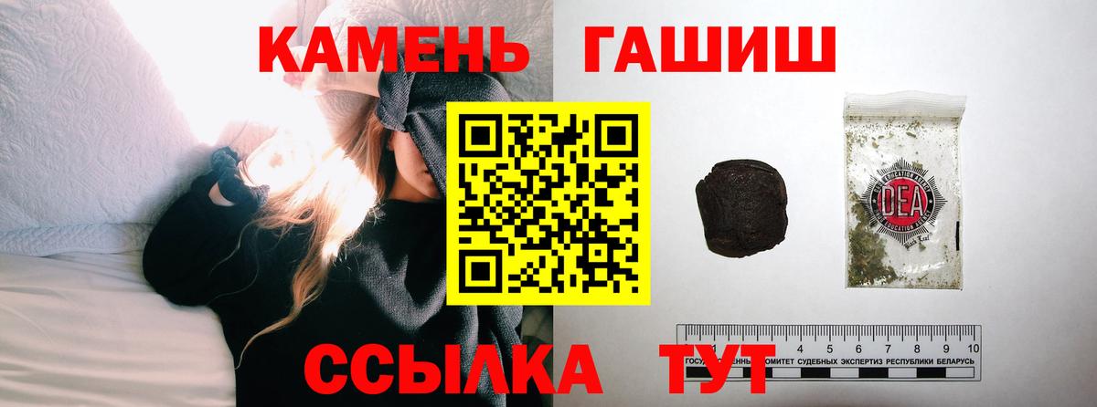 ГАШИШ  ГАШИШ 40% ТГК  Кондопога  Вход с VPN  ГАШ AMNESIA HAZE 