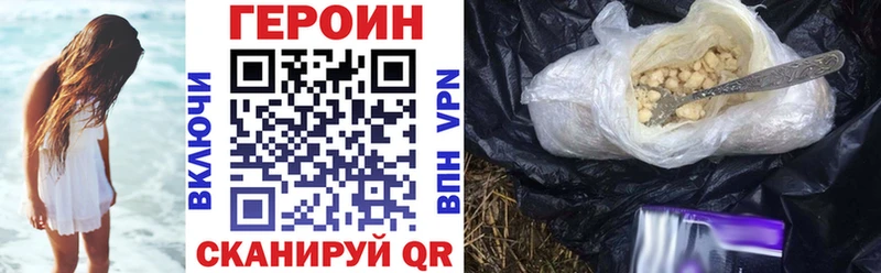 закладки Кондопога Героин белый