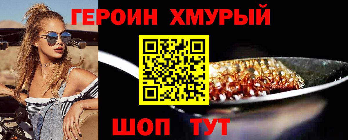 Кондопога  ГЕРОИН герыч  Вход с VPN 
