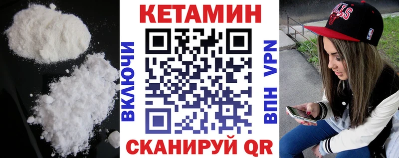 Кетамин VHQ Кондопога