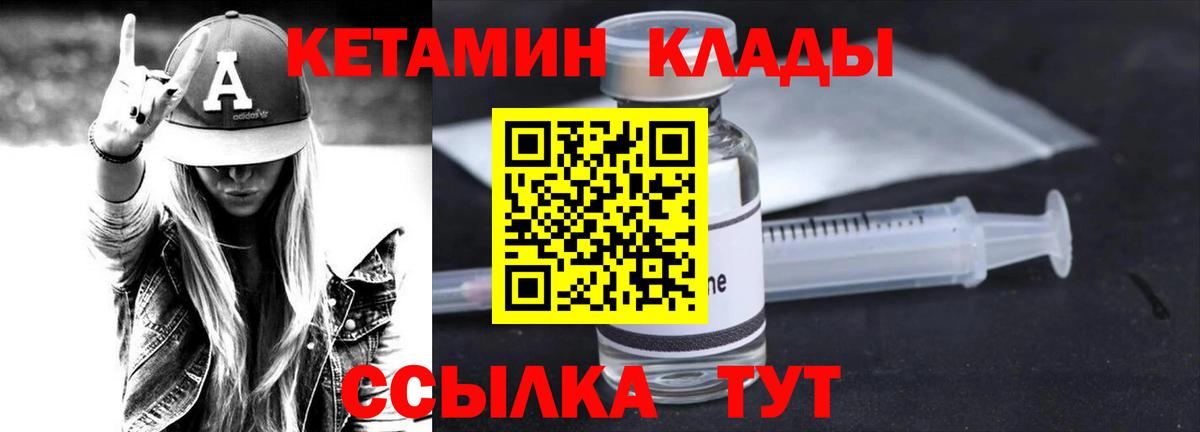 Кондопога  гидра зеркало  Вход с VPN  Кетамин ketamine  Кетамин ketamine 