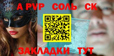 соль курить ск Долгопрудный