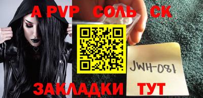 соль курить ск Долгопрудный