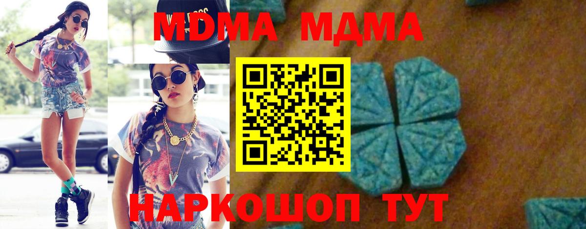 МДМА молли Кондопога