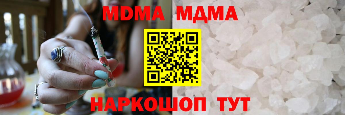 МДМА  МДМА молли  Вход с VPN  МДМА crystal  Кондопога 