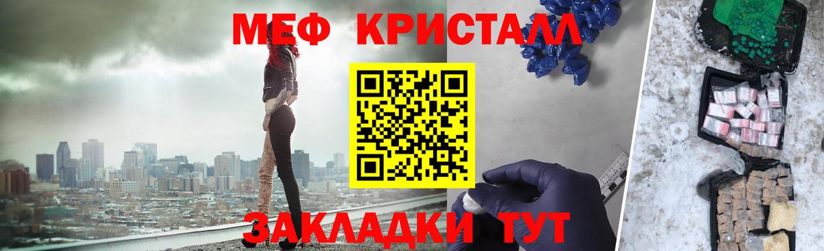МЯУ-МЯУ  МЕФ  Меф кристаллы  Вход с VPN  МЯУ-МЯУ mephedrone  Кондопога 