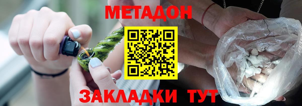 Кондопога  МЕТАДОН белоснежный  МЕТАДОН мёд  Вход с VPN 