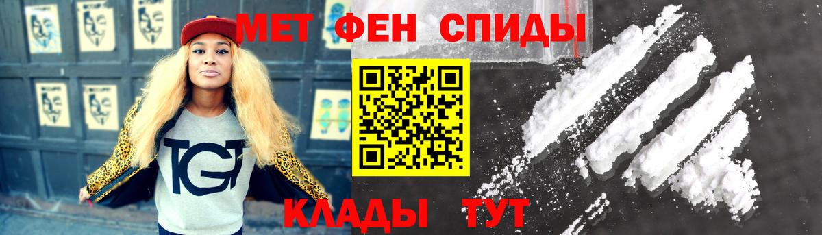 МЕТАМФЕТАМИН кристалл  Вход с VPN  Кондопога 