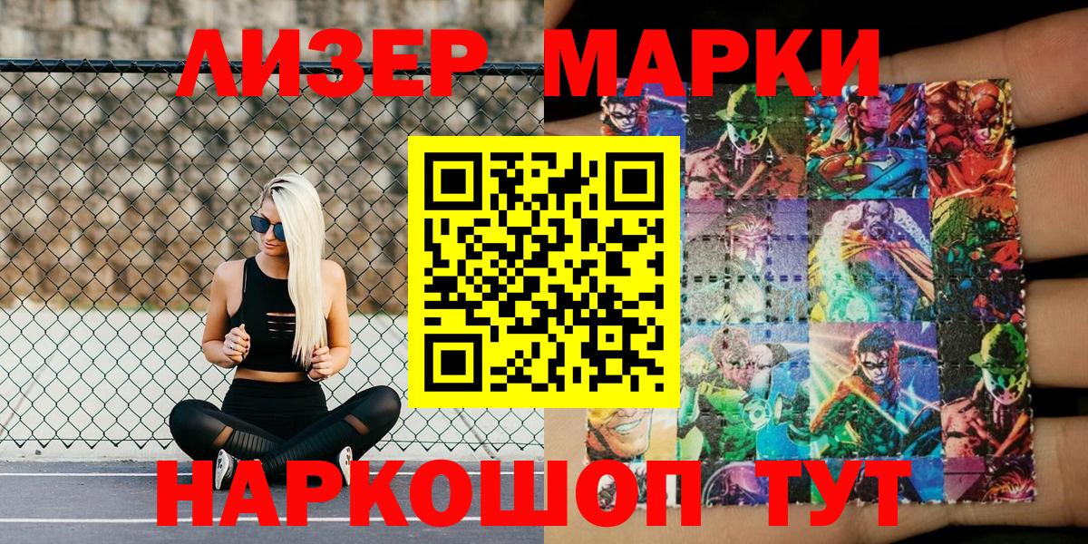 Марки N-bome 1,8мг  Вход с VPN  Кондопога  Марки N-bome 1,8мг 