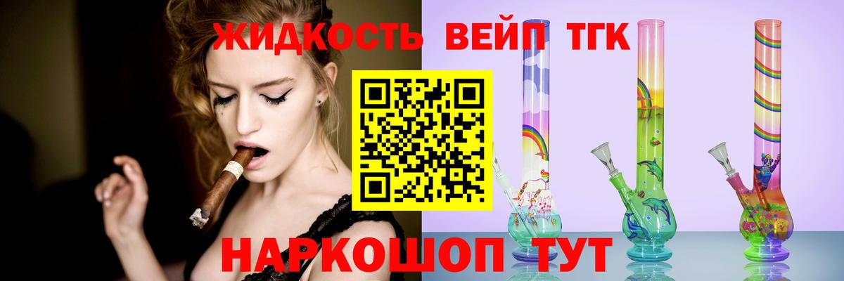 Кондопога  что такое   Вход с VPN  Дистиллят ТГК вейп 